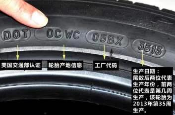 防爆胎标识哪里看？怎么才知道你的轮胎是不是防爆胎