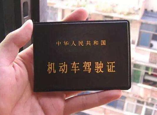 驾照丢了怎么补办？驾驶证丢失了怎么补办流程