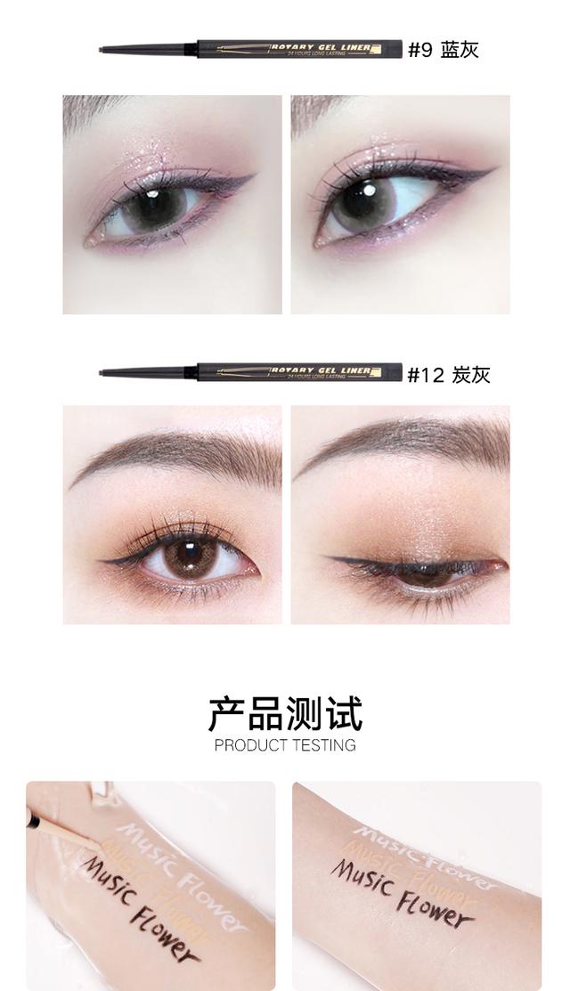 眼线笔颜色怎么选择？推荐16个色的眼线笔