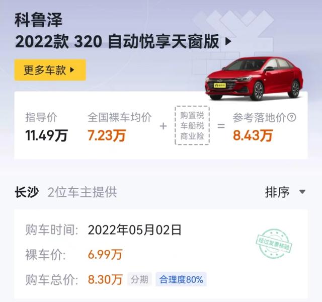 英朗和科鲁泽怎么选？英朗和雪佛兰科鲁泽哪个好