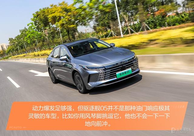 比亚迪05驱逐舰配置？比亚迪驱逐舰05的驾驶感受