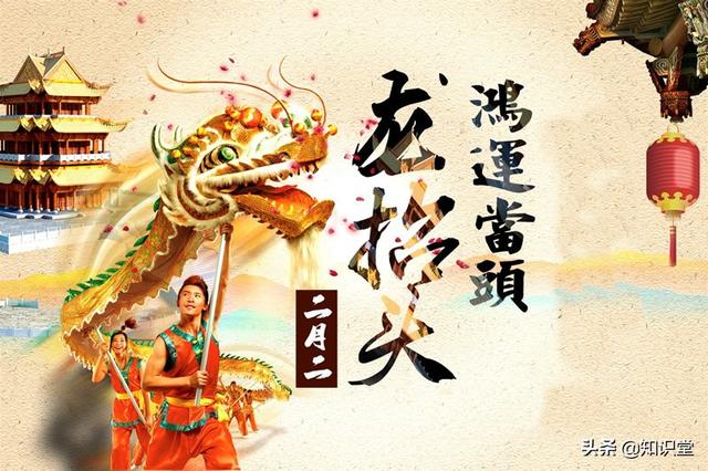 二月二龙抬头短信祝福？龙抬头发给朋友的祝福语