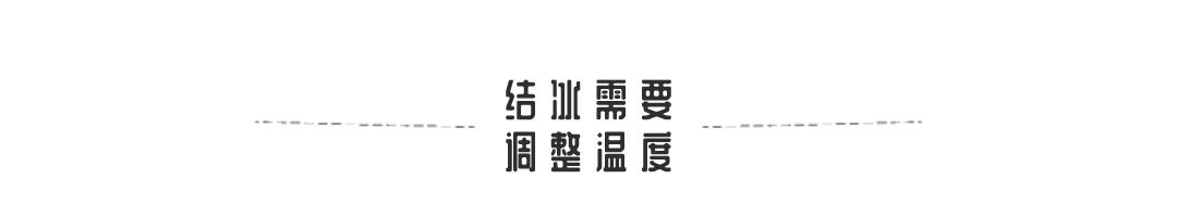 海尔冰箱冷藏室结冰怎么回事？冰箱结冰积水的解决方法