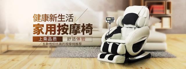 按摩椅哪个品牌比较适合家用？五款性价比高的按摩椅推荐