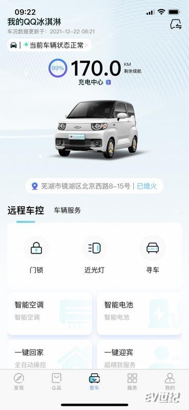奇瑞新能源冰淇淋qq电动汽车？奇瑞qq冰淇淋圣代配置及车型