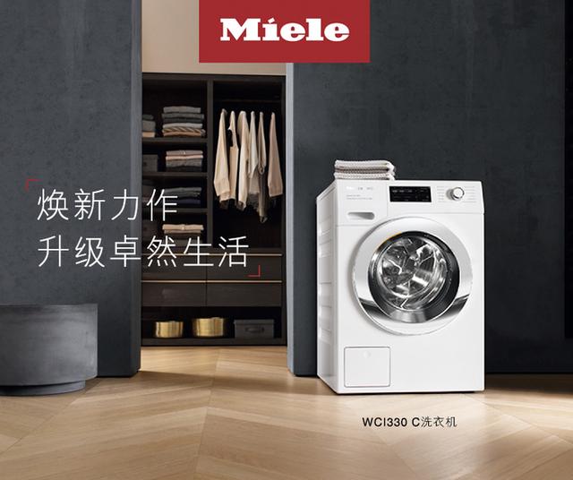 洗衣机啥牌子好？洗衣机选购指南
