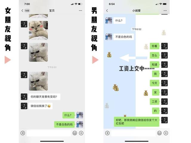 微信聊天背景图片？截图就能秀恩爱