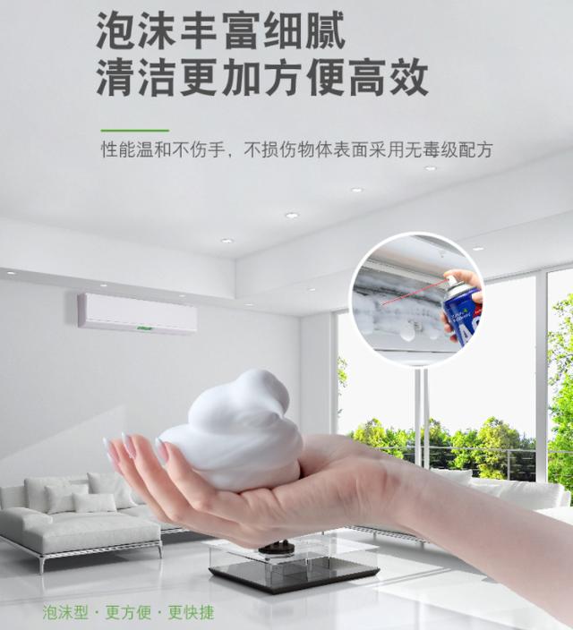 空调清洁剂什么牌子好？口碑最好的家用空调清洁剂推荐