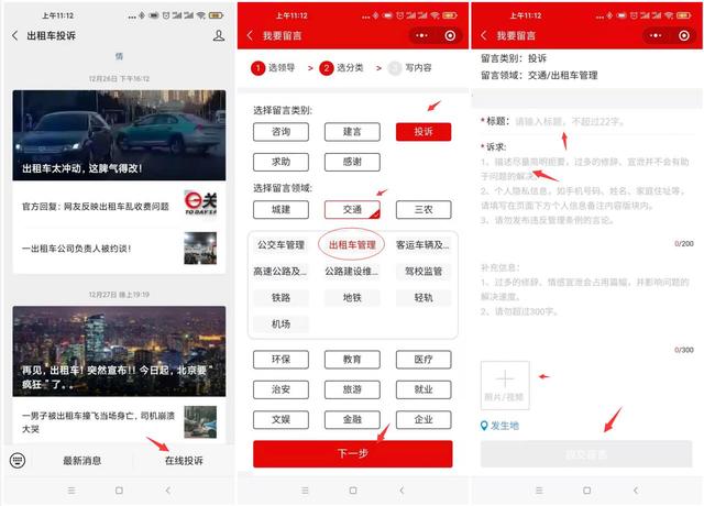 出租车拒载怎么投诉？怎么投诉出租车才有效