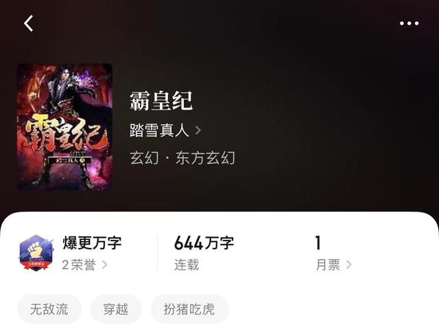 玄幻小说排行榜？八本真玄幻小说