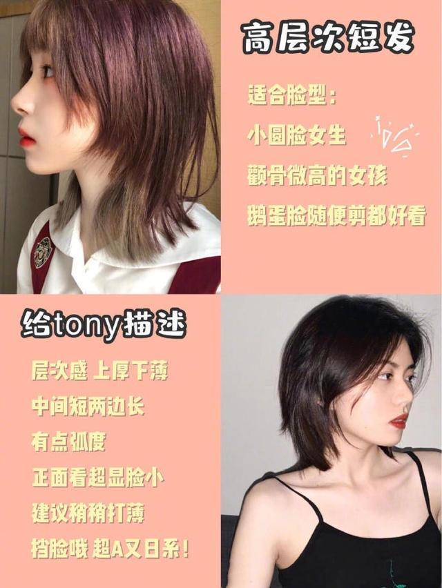 时尚短发发型图片？新款女士时尚短发发型