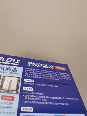 参考剖析水卫仕水卫仕洗碗机专用洗涤粉剂套装2kg怎么样?深度测评剖析