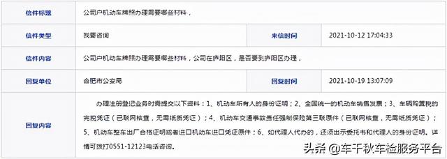 公司户车辆年审需要什么资料？车辆公司户上牌需要哪些材料