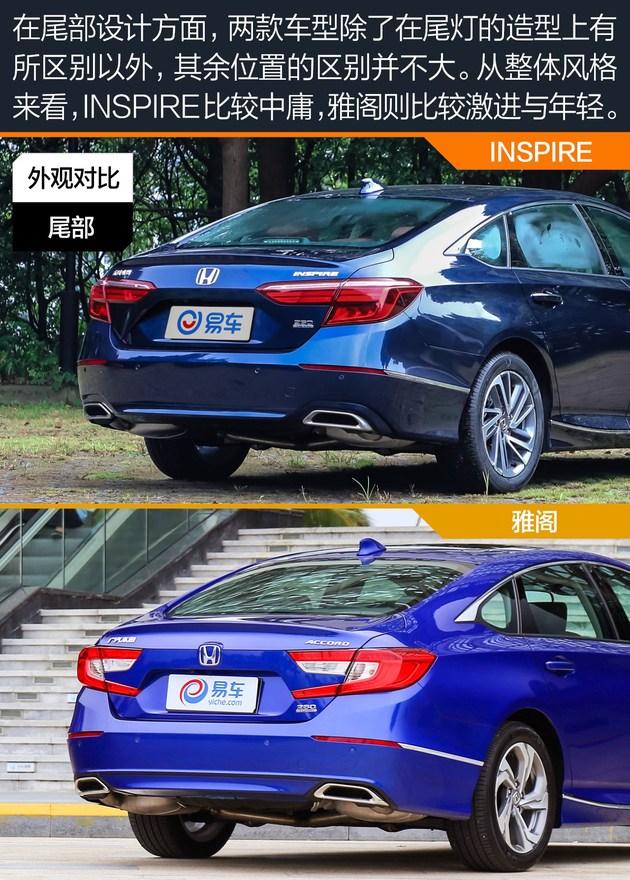 inspire是广汽本田还是东风本田？本田inspire和雅阁哪个漂亮