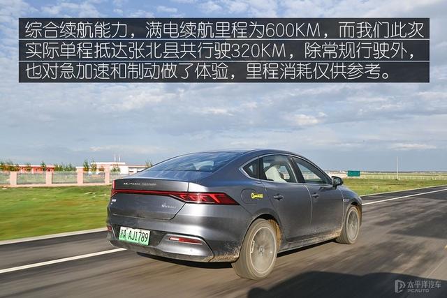 秦plusev怎么样？秦plusev试驾感受