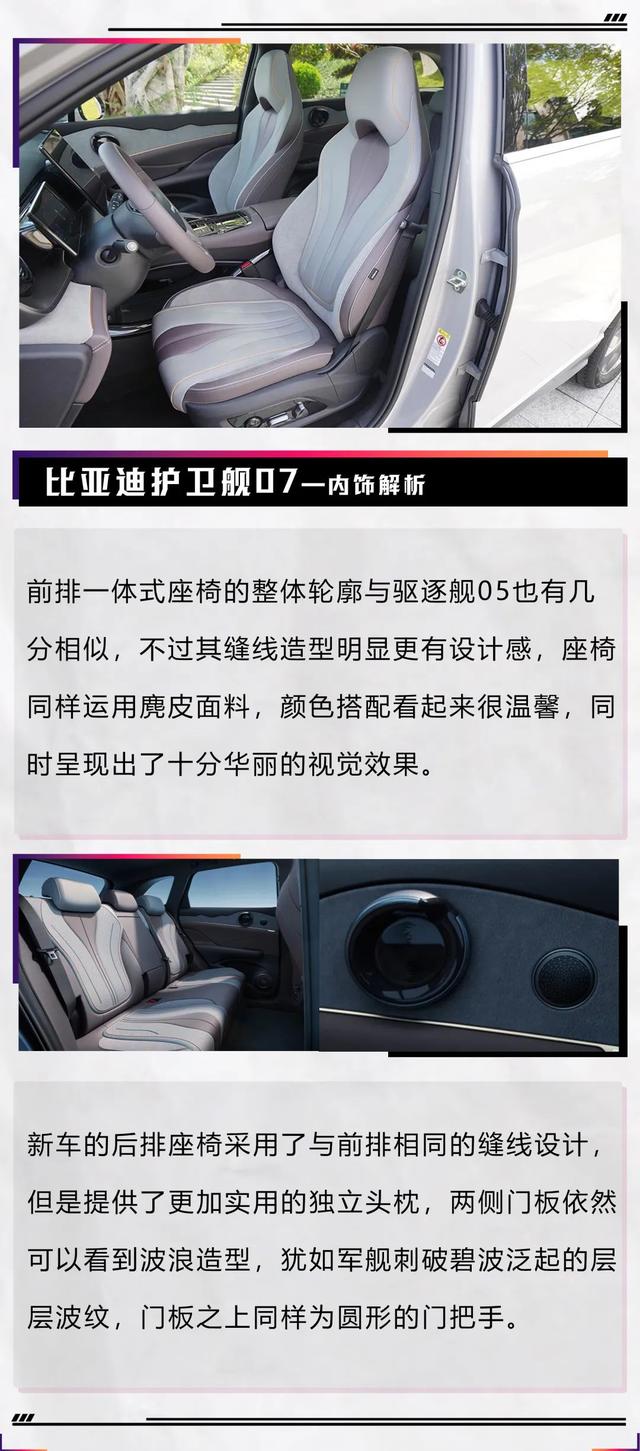 比亚迪07护卫舰价格？比亚迪护卫舰07型配置
