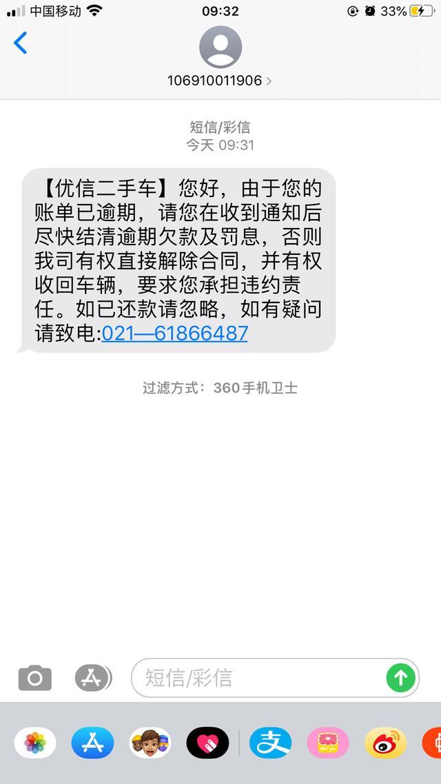 车贷逾期多久会收车？车贷逾期银行收车处理流程