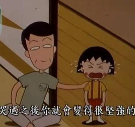 小丸子语录经典语录？樱桃小丸子12句经典语录