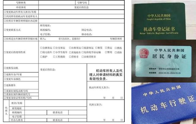 汽车改颜色都是需要什么手续？汽车改色贴膜备案需要什么材料