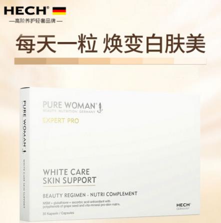 hech焕白胶囊成分安全吗？hech焕白胶囊怎么样