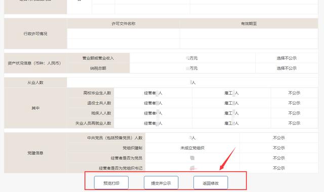 个体工商户年检网上怎么操作？个体工商户年检网上办理流程