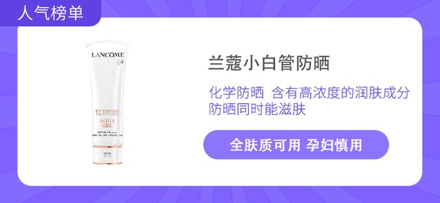 防晒霜什么牌子好？防晒认准这5款