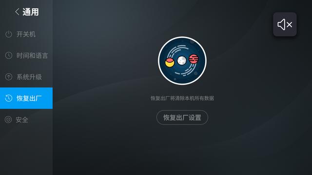 电视如何强制恢复出厂设置？智能电视恢复出厂设置的几种方法