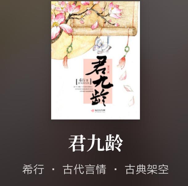 完结言情小说排行榜？五本完结言情小说推荐
