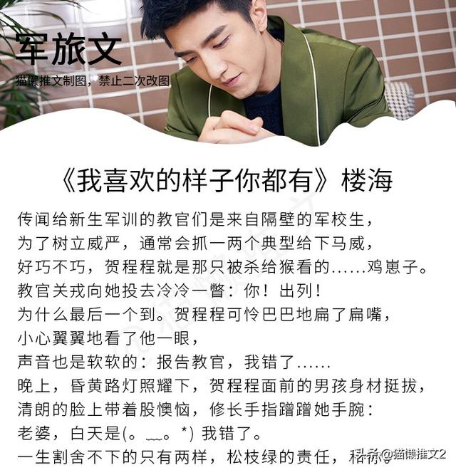 最新高干文京味推荐？推荐5本京味高干文
