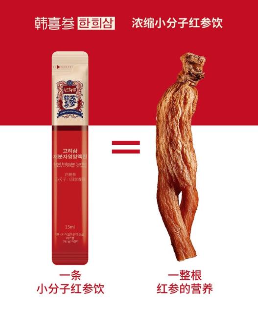 韩喜叁红参饮怎么样？韩喜叁红参饮好喝吗