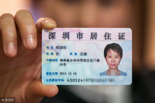 深圳办理居住证要哪些条件？深圳居住证办理条件及流程