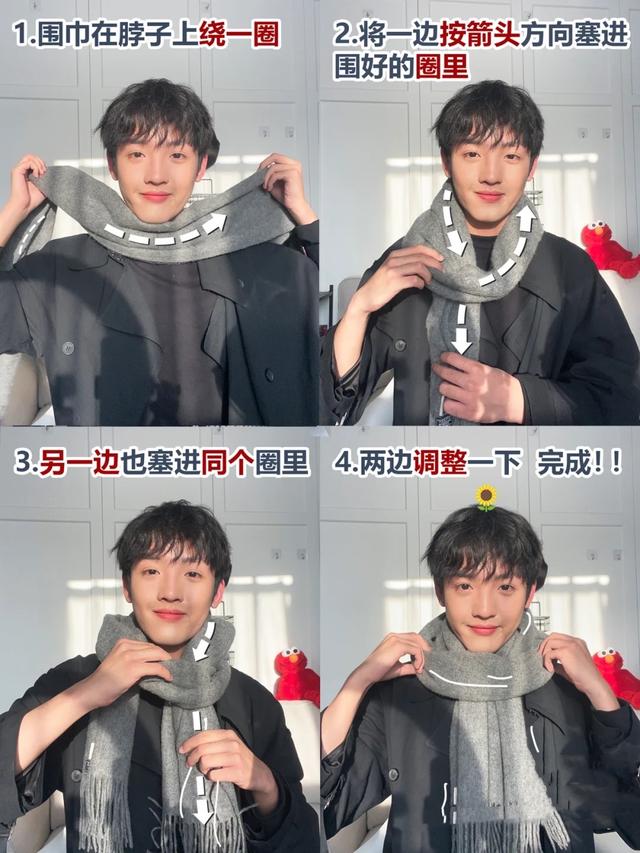 男士围巾的各种围法？最新流行男士围巾系法