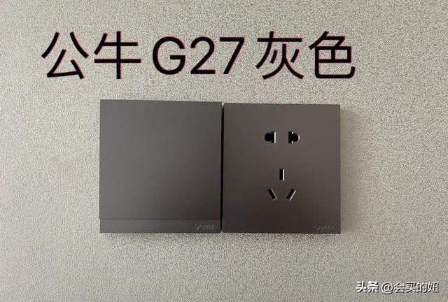 公牛开关插座怎么样？公牛开关插座的10个冷知识