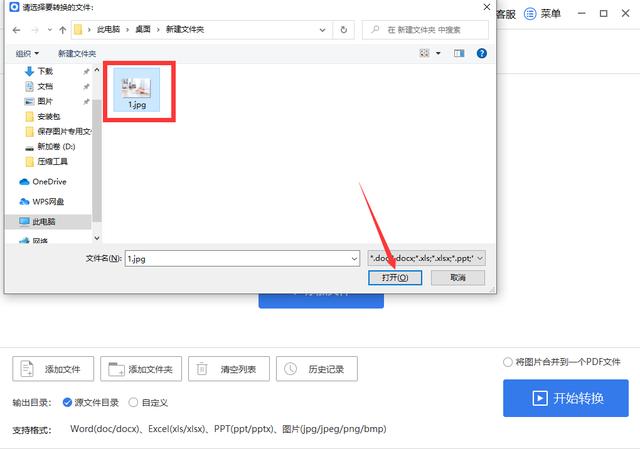 图片转换pdf怎么转换？教你快速学会图片转pdf