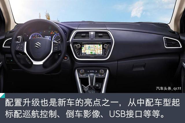 铃木锋驭新车多少钱？最新长安铃木锋驭