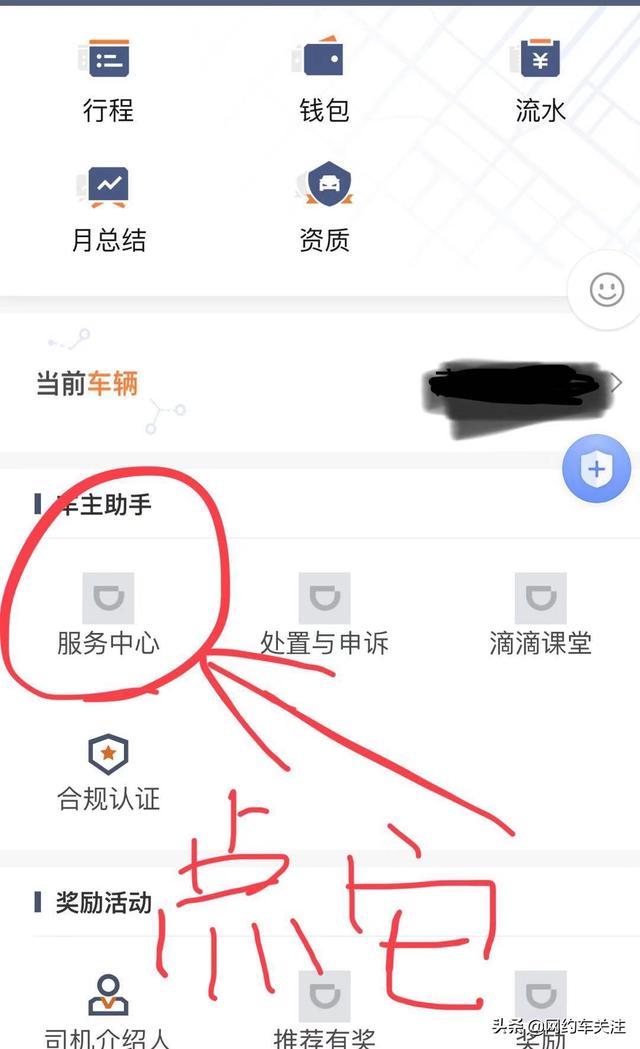 怎么注销滴滴车主账号？滴滴快车司机如何注销