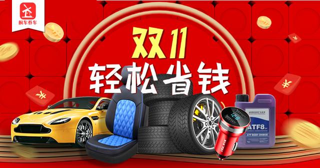 双十一买车最划算？什么时候买车最划算