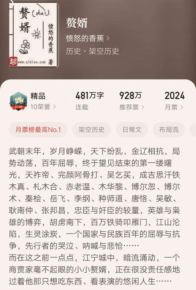 架空历史小说排行榜？最好看的架空历史小说