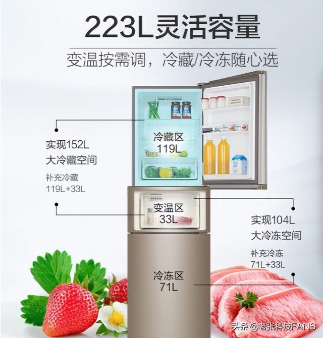 冰箱哪家好？口碑最好又实惠的三门冰箱