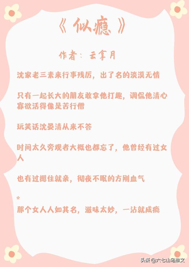好看的高干言情小说有哪些？推荐5本高干言情小说