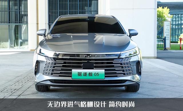 比亚迪驱逐舰05价格及图片？比亚迪驱逐舰05的详细参数