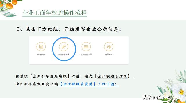 工商年检怎么操作流程？工商年检操作及注意事项