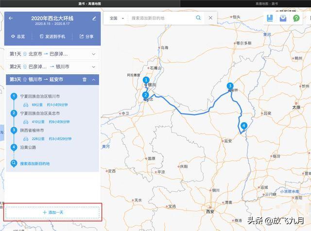在线地图制作步骤？自驾游地图查询路线