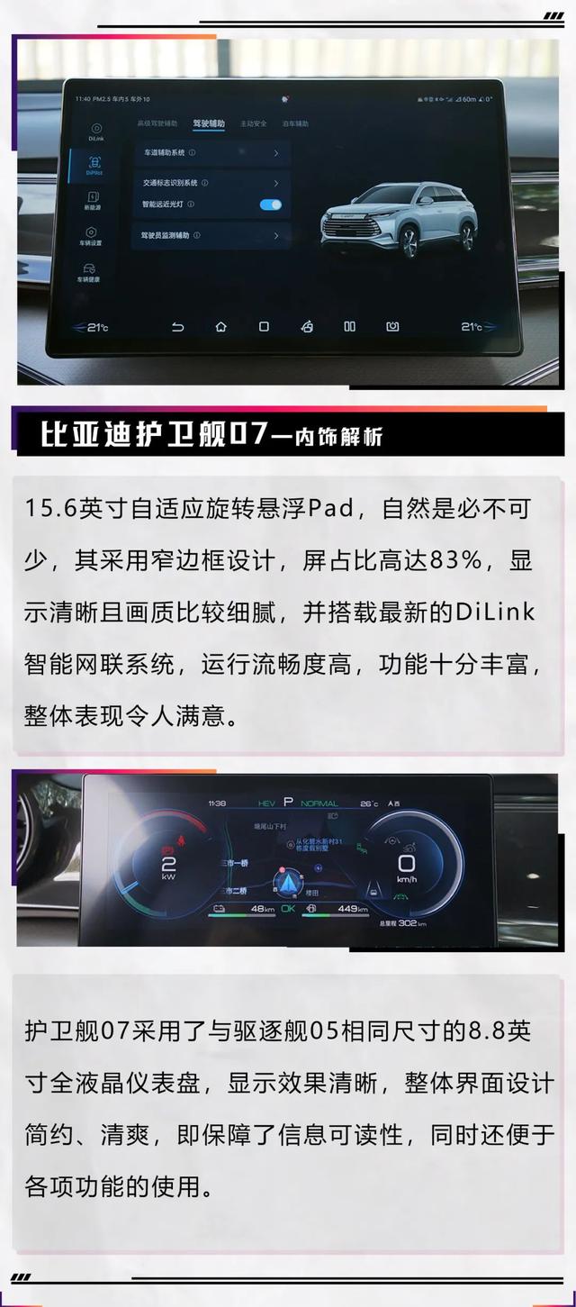比亚迪07护卫舰价格？比亚迪护卫舰07型配置