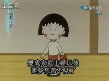 小丸子语录经典语录？樱桃小丸子12句经典语录