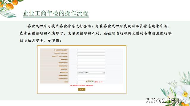 工商年检怎么操作流程？工商年检操作及注意事项
