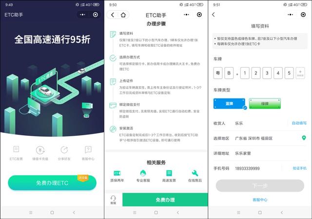 etc自行安装方法图解？新车etc安装教程