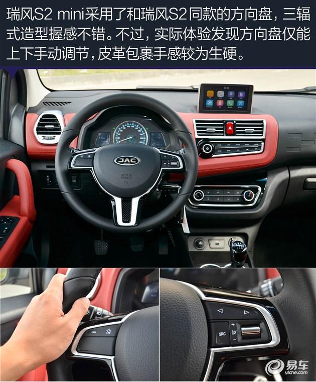 江淮瑞风s2mini多少钱？江淮瑞风小型suv瑞风s2mini