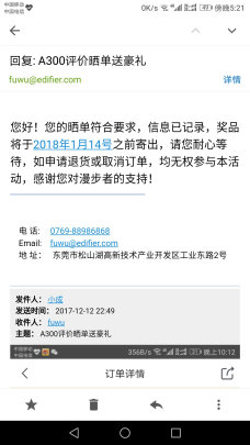 参考剖析漫步者A300 Pro蓝牙音箱怎么样?深度测评剖析