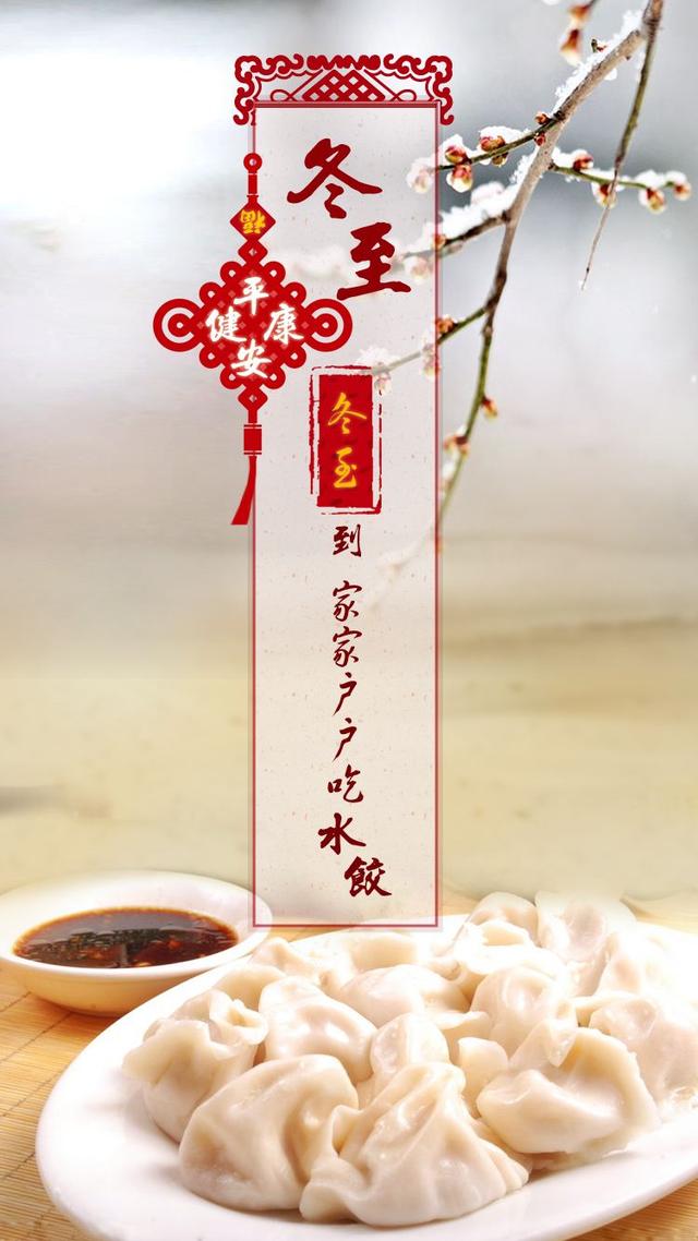 冬至吃饺子的由来？冬至吃饺子寓意